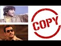 Bollywood copies Umar Sharif 4 | Umar Sharif vs Salman Khan