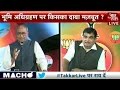 Takkar Jameen Par: Nitin Gadkari Vs Digvijay Singh On Land Bill (Part 2)