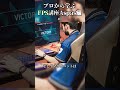 【プロから学ぶVALORANT】Aspas徹底分析｜世界最強デュエリストを完全解剖 #valorant #shots