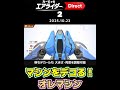 【カービィのエアライダー Direct 2 2025.10.23】マシンがデコれる!?神モード"オレマシン"【日本人の反応】#shorts