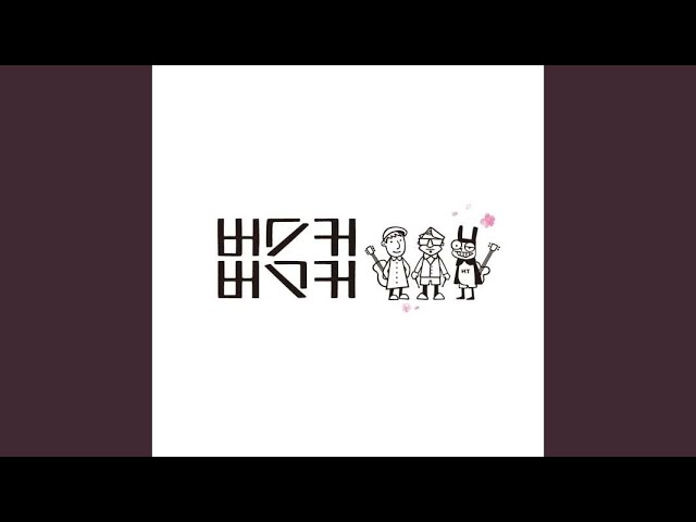 {artistName}의 {trackName} 뮤직 비디오 보기