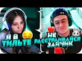 ЭВЕЛОН НАЗВАЛ ГЕНСУХУ ЗАЙКОЙ!? | ЭВЕЛОН ЛАСКОВО УСПОКАИВАЕТ ГЕНСУХУ ПОСЛЕ ПРОИГРЫША | BUSTER CHILL