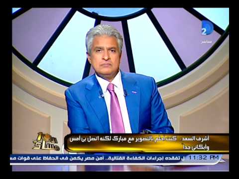 برنامج العاشرة مساء أشرف السعد لم يتدخل وزير الداخلية فى طلاقى من زوجتى