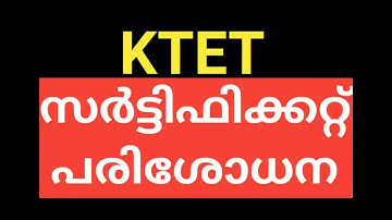 #KTET #CERTIFICATE #VERIFICATION #LASTDATE