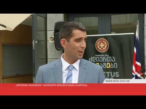 „ძლიერთა თამაშების“ ქართველი მონაწილეების გაცილება