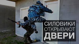 СИЛОВИКИ ОТКРЫВАЮТ ДВЕРЬ. ПОДБОРКА НЕУДАЧ