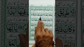 Surah An Nisa Ayat # 168 | Islam Okay