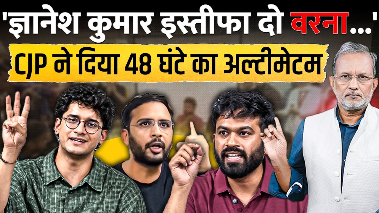 CJP ने CEC Gyanesh kumar को दिया अल्टीमेटम, अगर इस्तीफा नहीं दिया तो... || Ajit Anjum