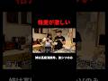 続きはYouTubeで。#札幌の姉弟#切り抜き #札幌 #北海道 #ドッキリ #コント #海鮮