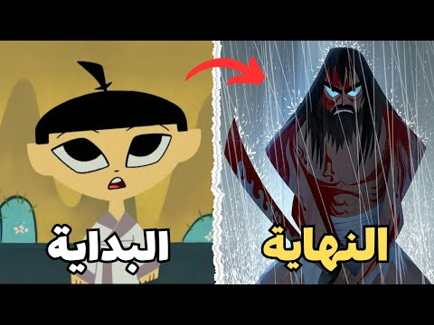 ملخص كرتون ساموراي جاك من البداية إلى النهاية ماهو سبب موت اشي وكيف ولد الشيطان اكو