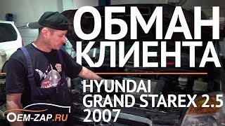 Замена ГРМ цепеи? Хендаи?