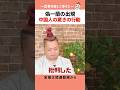 一蘭のパクリ出現 中国人の驚きの行動