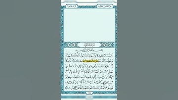 عبد الباسط عبد الصمد جزء من سورة المنافقون