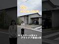 【GW 特別特集🌿】room tour/“アウトドアを存分に楽しめるお家”