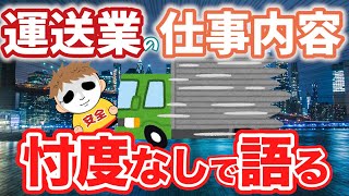 トレーラードライバーに転職するならこれを見ろ！【現役トレーラードライバー】トラックの種類と形状で運んでる荷物と給料を暴露します。 screenshot 1