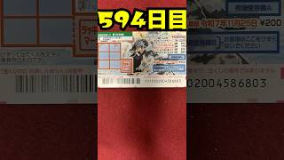【５９４日目】100万円当たるまで毎日宝くじ買うチャレンジ【にじさんじ/グウェル・オス・ガール】