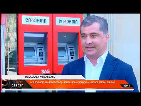 შიდა ქართლში ფერმერებისთვის განსაზღვრული შეღავათები ამოქმედდა