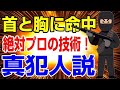 お粗末な要人警護の裏側 真犯人はプロのスナイパー説