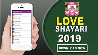 Love Shayari 2020  | Shayari app | App Intro screenshot 5