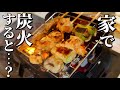 【検証】室内アウトドア