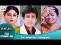 Ganga Tamil Serial Episode 333 3 February 2018 Ganga Latest Serial Home Movie Makers