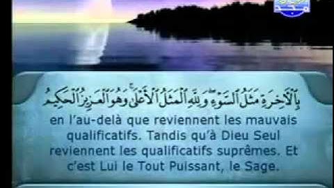 سورة النحل الشيخ السديس والشريم Al Nahl