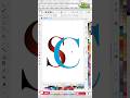 "SC" Letter Logo Design CorelDRAW 2024 में कैसे बनाएं? | Design with Corel Hindi Tutorial #logo