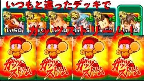 パワサカ ミーナ