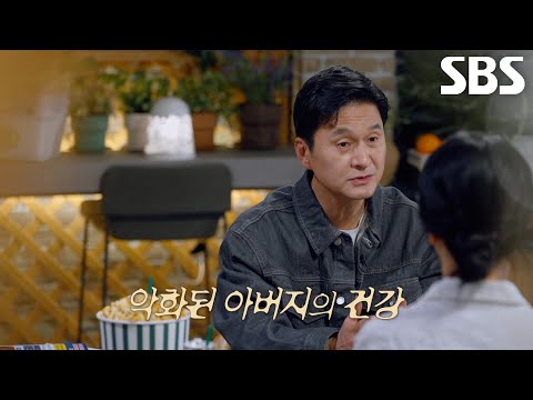 심장 질환으로 의식 잃고 교통사고로 세상 떠나게 된 아버지