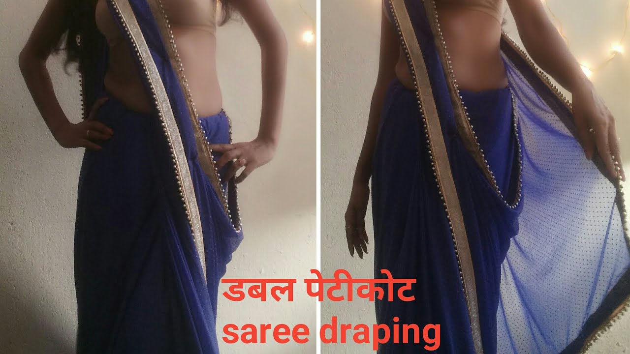 How to wear lowest saree draping with double petticoat डबल पेटीकोट के