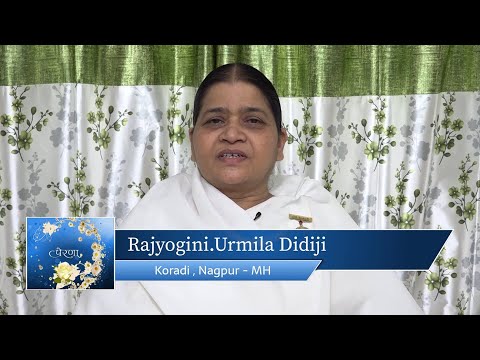 Rajyogini.Urmila Didiji, Koradi , Nagpur - MH - प्रेरणा ( EP-668)