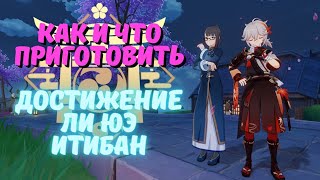 Секретное достижение 