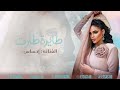 الفنانه احساس طايره طارت جلسه حصريا ٢٠٢٤ 