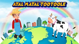 Atal Matal Tootoole | اتل متل توتوله | FARSI KIDS