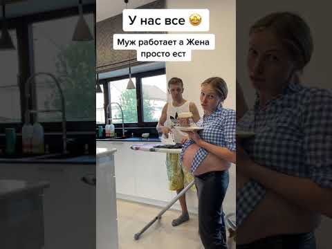КОГДА МУЖ РАБОТАЕТ а ЖЕНА ПРОСТО ЕСТ :) - Family Box