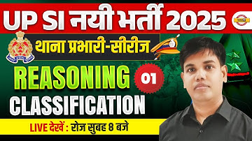 UP SI REASONING CLASSES 2025 | UP SI REASONING CLASSIFICATION | REASONING PRACTICE SET - TAUSHIF SIR