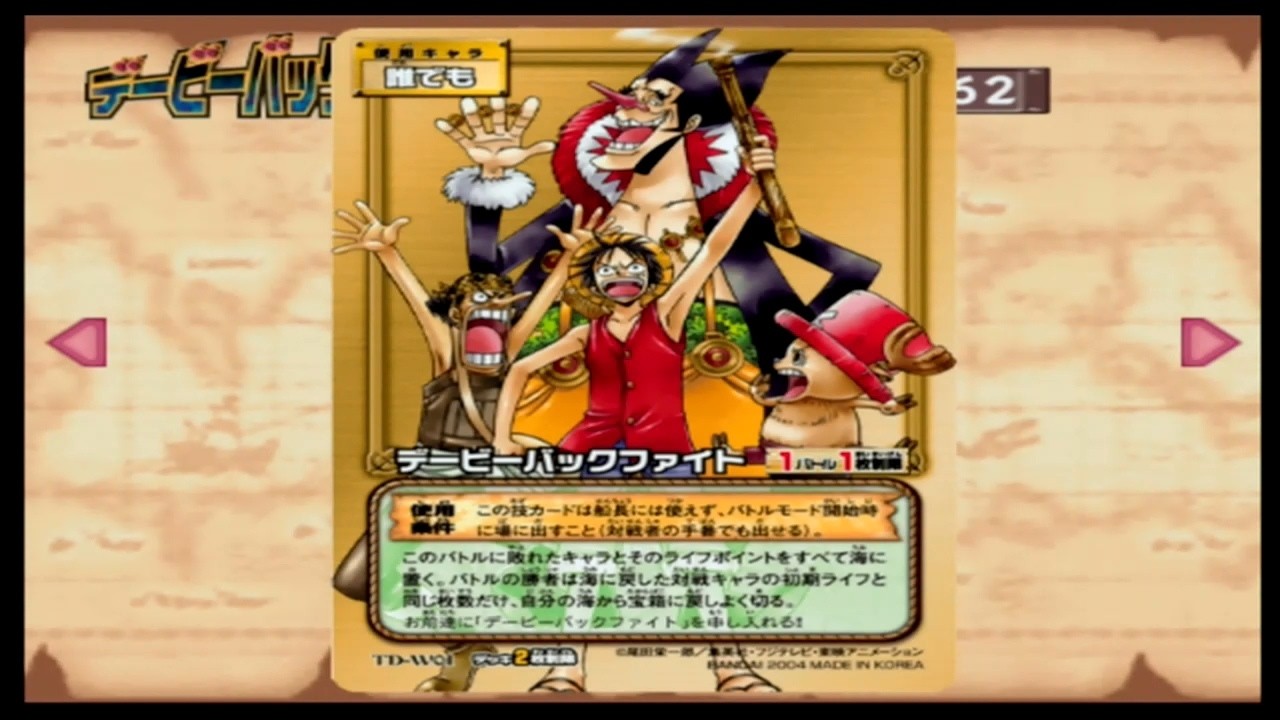 デービーバックファイトの罠」ONE PIECE CARD GAME 『ONE PIECE