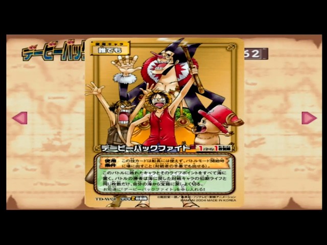 デービーバックファイトの罠」ONE PIECE CARD GAME 『ONE PIECE