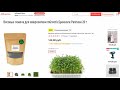 Весовые семена для микрозелени mGreen&#39;s Брокколи Раппини 20 г