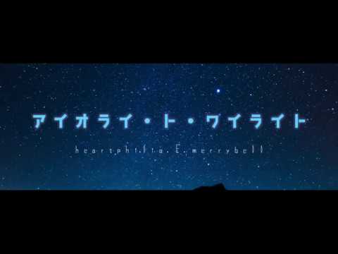 Смотреть «ドレミ・ファ/アイオライ・ト・ワイライト　(Bass/self cover)» на YouTube