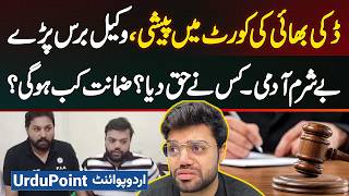 Download Lagu Ducky Bhai Appears in Court with New Legal Team - Bail Timeline \u0026 Recovered Dollar Amount Revealed MP3 Download Lagu Ducky Bhai Appears in Court with New Legal Team - Bail Timeline \u0026 Recovered Dollar Amount Revealed MP3