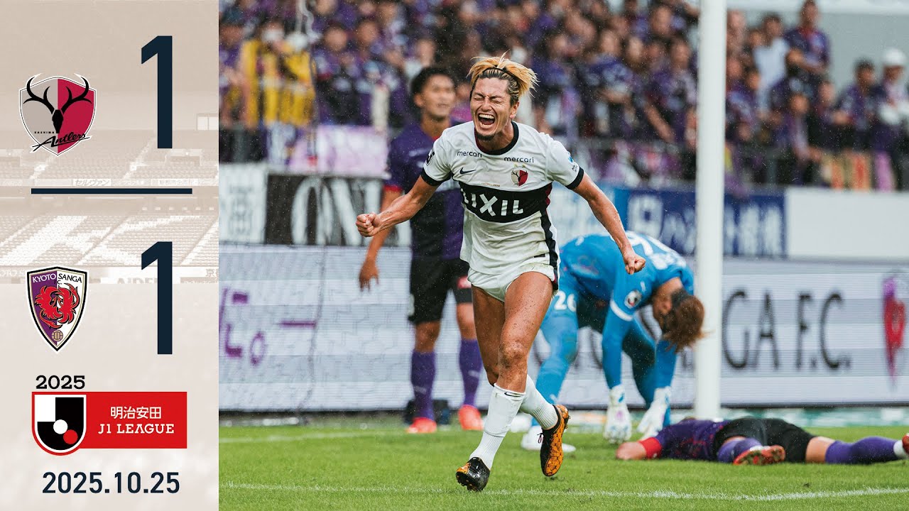 Kashima Antlers] Yuma scores a goal with determination! The game