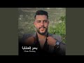 خضر ابو حمشو عتابا جديد Live خضر ابو حمشو عتابا جديد Live