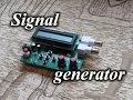 Генератор сигналов различной формы. Signal Generator