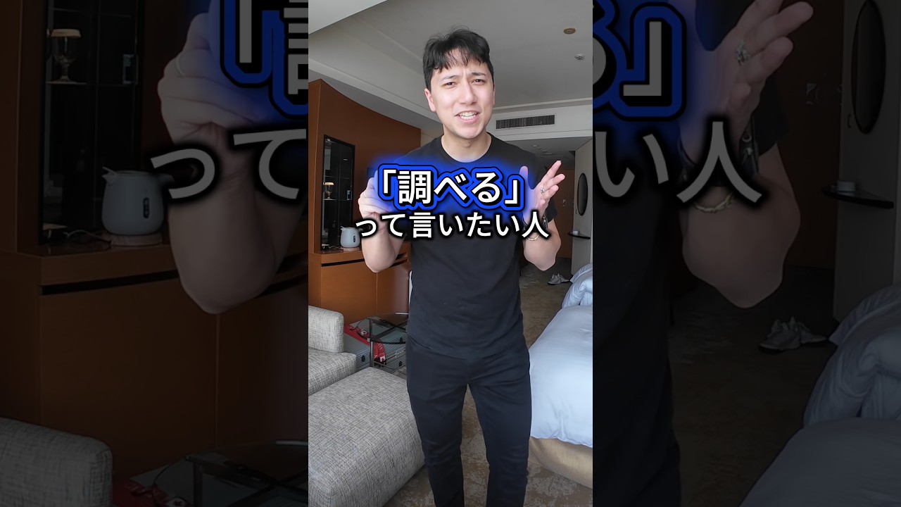 これはめっちゃ便利！#英語