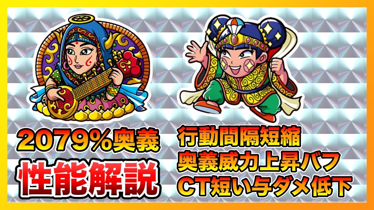 ワンコレ】聖梵ムガル、聖命天流引くべきか性能解説 - YouTube