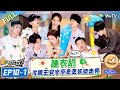 Multi Sub FULL EP10 1 Pajama Party Fan Chengcheng Provokes Shen Tengрџ Јрџ Ј NaturalHighS2 Multi Sub FULL EP10 1 Pajama Party Fan Chengcheng Provokes Shen Tengрџ Јрџ Ј NaturalHighS2