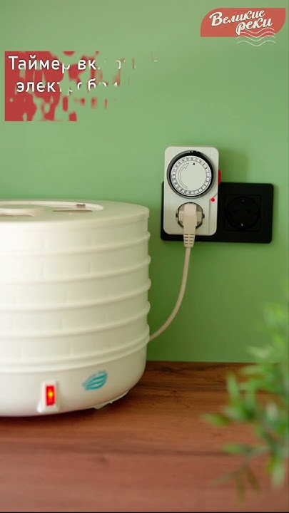 🔹Таймер Великие Реки Таймет-1 на 24 часа 🔹 - YouTube