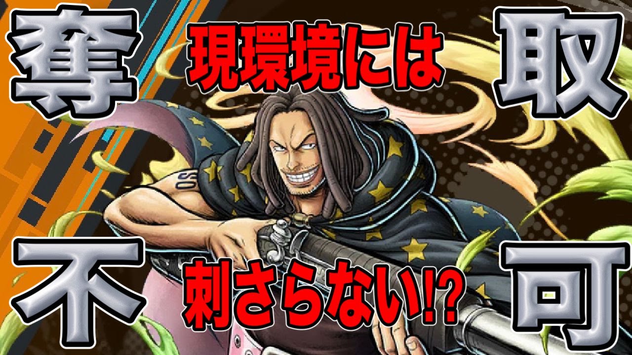 Film Red ヤソップの評価 バウンティラッシュ バウンティラッシュ攻略まとめサイト