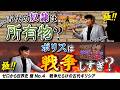 奴隷の歴史と制度の始まり【ゼロから世界史極 4講】